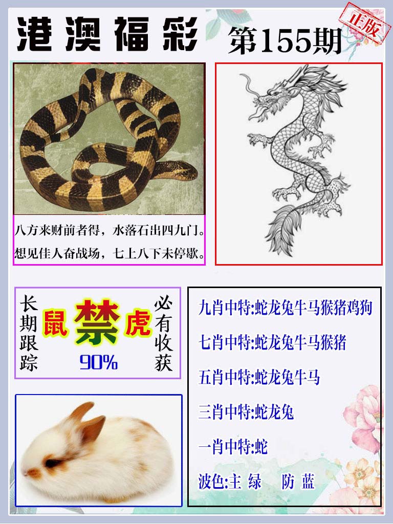 黄大仙手机站