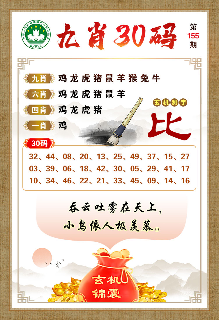 黄大仙手机站