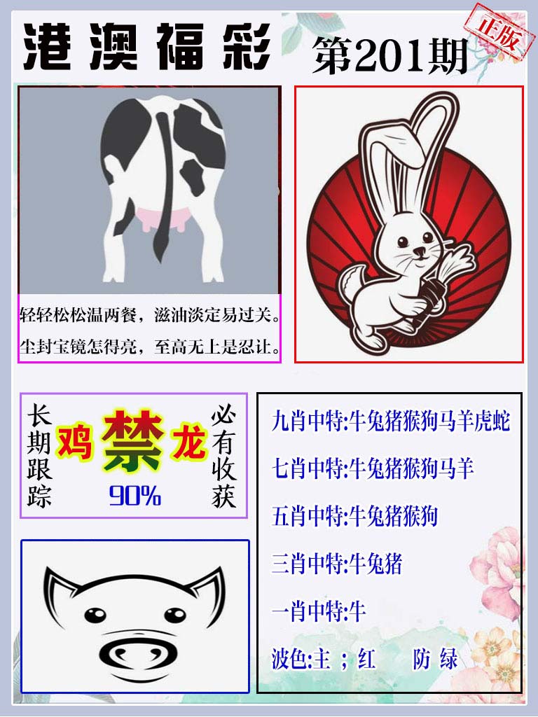 黄大仙手机站
